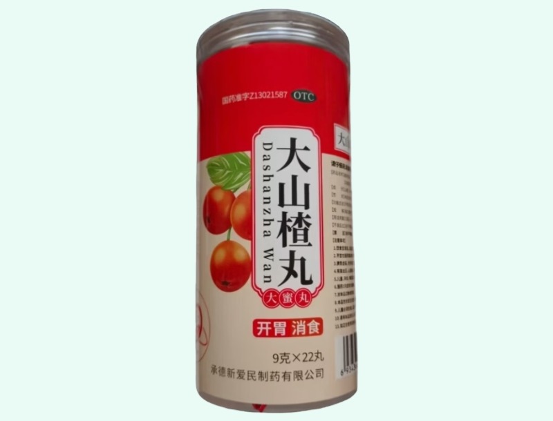 大山楂丸