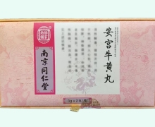 南京同仁堂安宫牛黄丸价格对比 天然牛黄 2丸