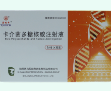 卡介菌多糖核酸注射液(康的弗)价格对比 6支