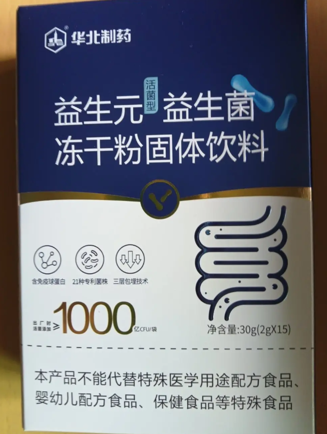 华北制药益生元活菌型益生菌冻干粉固体饮料