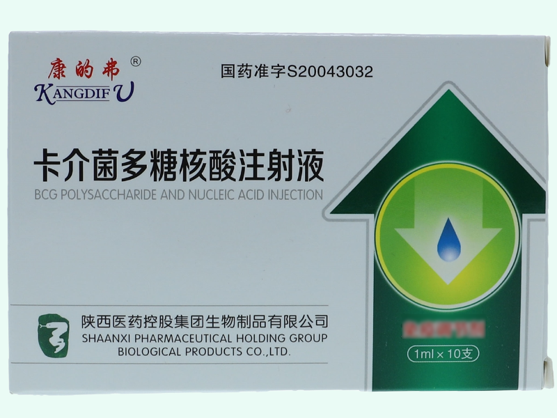 卡介菌多糖核酸注射液