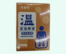 草本原浆浓缩足浴包-温价格对比 喜姿然