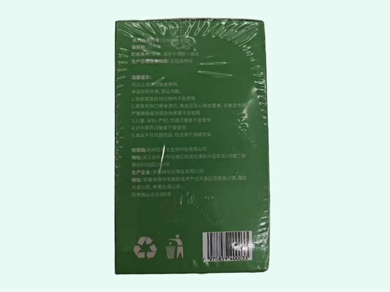 喜姿然草本原浆浓缩足浴包-湿