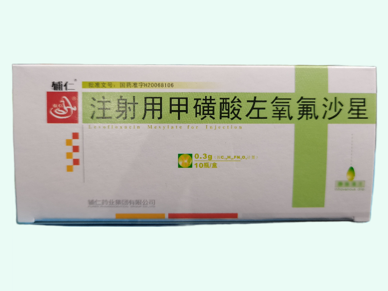 注射用甲磺酸左氧氟沙星