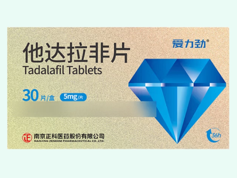 他达拉非片