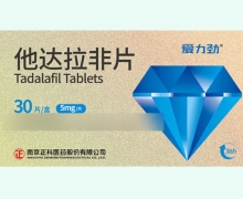 爱力劲他达拉非片价格对比 30片