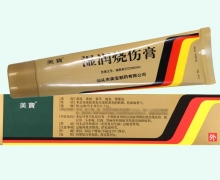 湿润烧伤膏(美宝)价格对比 60g