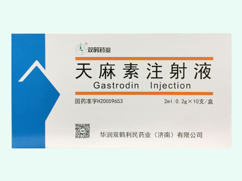 天麻素注射液