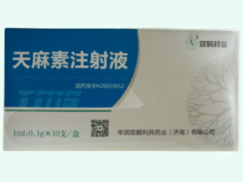 天麻素注射液