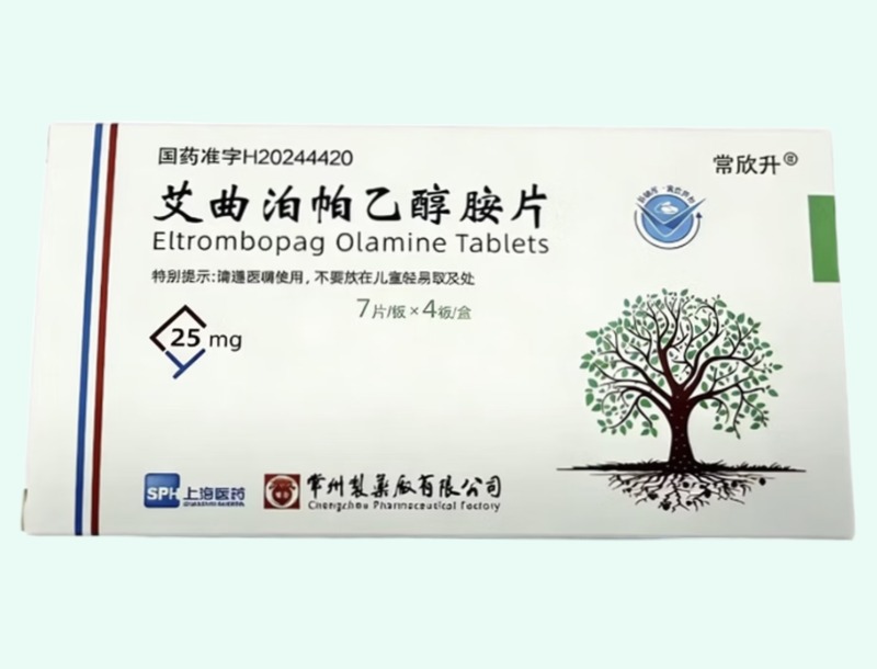 艾曲泊帕乙醇胺片
