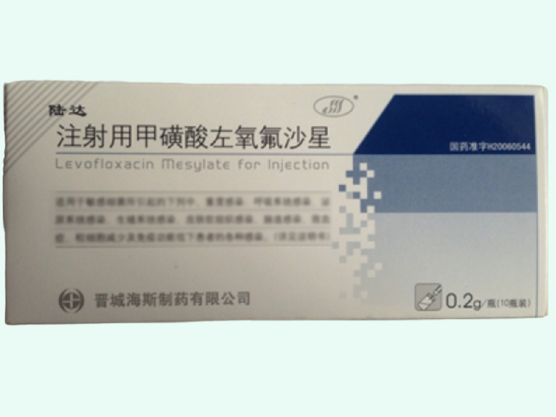 注射用甲磺酸左氧氟沙星