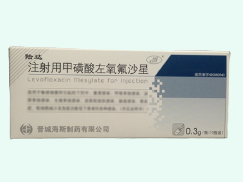 注射用甲磺酸左氧氟沙星
