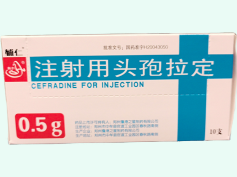 注射用头孢拉定
