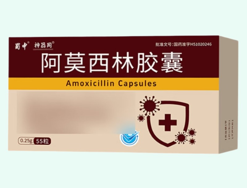 阿莫西林胶囊
