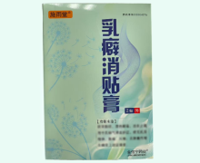 施雨堂乳癖消贴膏价格对比 2贴
