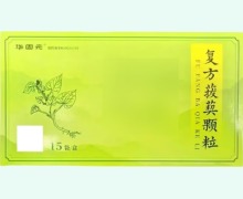华固元复方菝葜颗粒价格对比 15袋