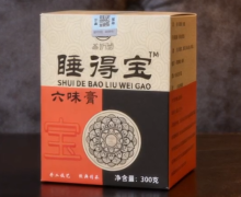 睡得宝六味膏是不是真的？
