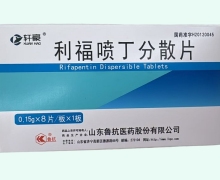 利福喷丁分散片价格对比 8片