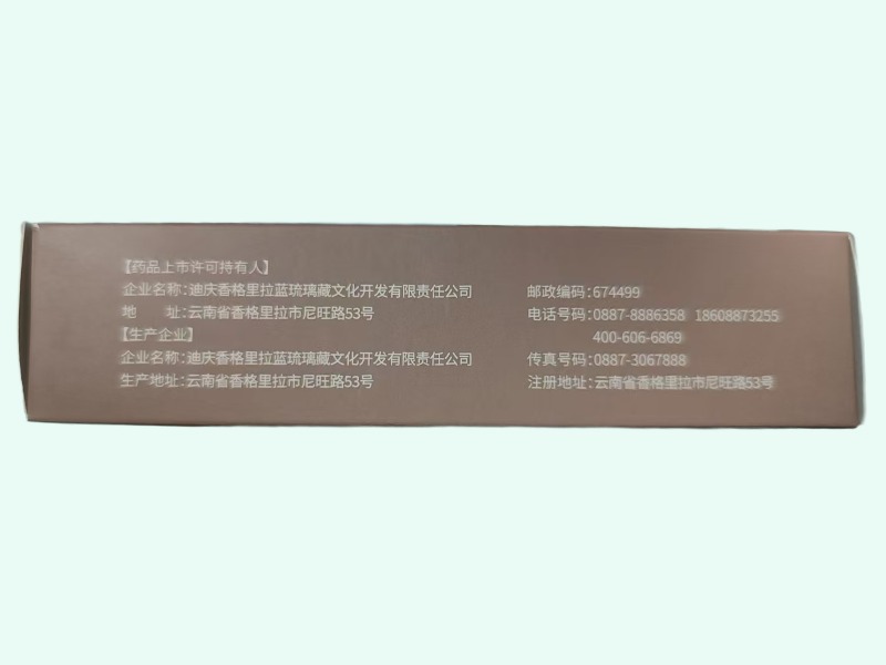 贝珠亚石榴日轮丸