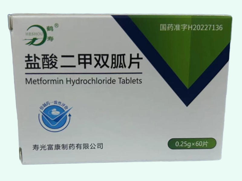 盐酸二甲双胍片