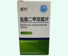 富康盐酸二甲双胍片价格对比 60片 瓶装
