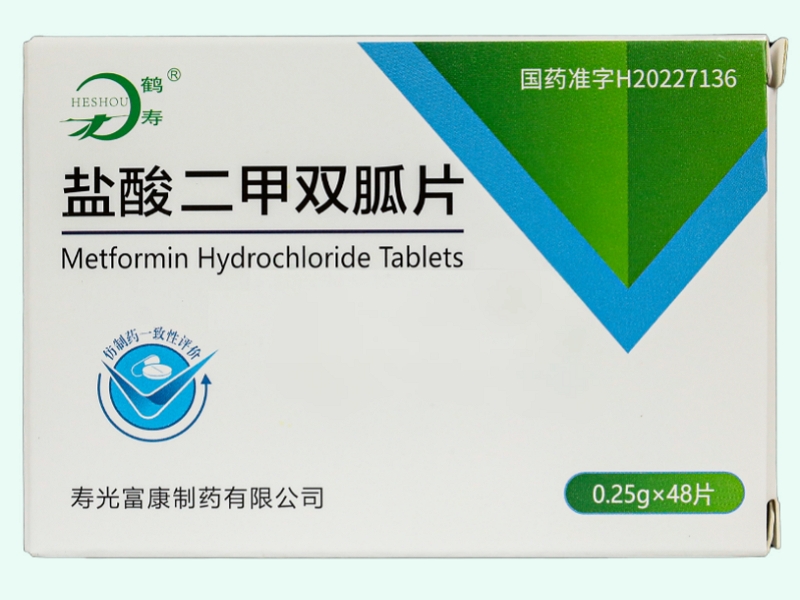 盐酸二甲双胍片