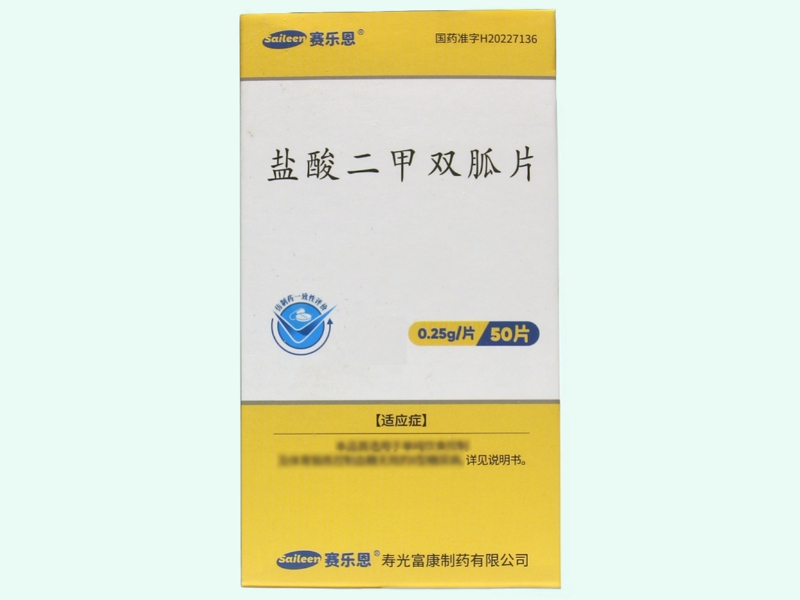 盐酸二甲双胍片