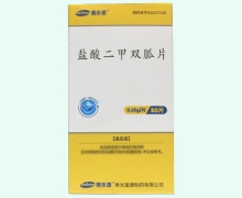 赛乐恩盐酸二甲双胍片价格对比 50片