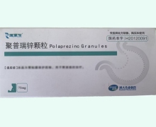 聚普瑞锌颗粒价格对比 8袋 博大伟业制药