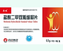 晶迪盐酸二甲双胍缓释片价格对比 30片