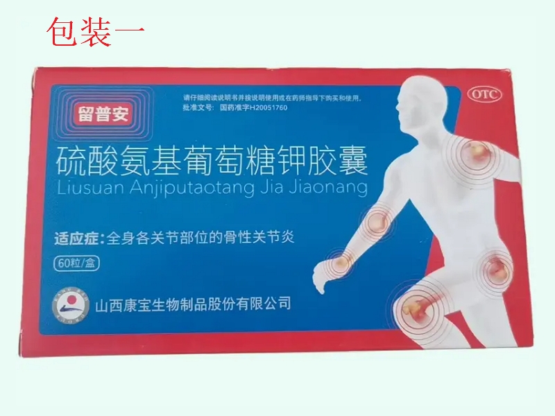 留普安硫酸氨基葡萄糖钾胶囊价格对比 60粒 依乐力