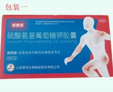 留普安硫酸氨基葡萄糖钾胶囊价格对比 60粒 依乐力