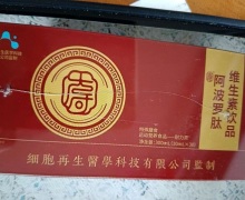 阿波罗肽维生素饮品是正品吗？