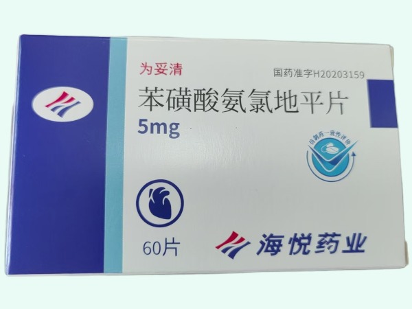 苯磺酸氨氯地平片