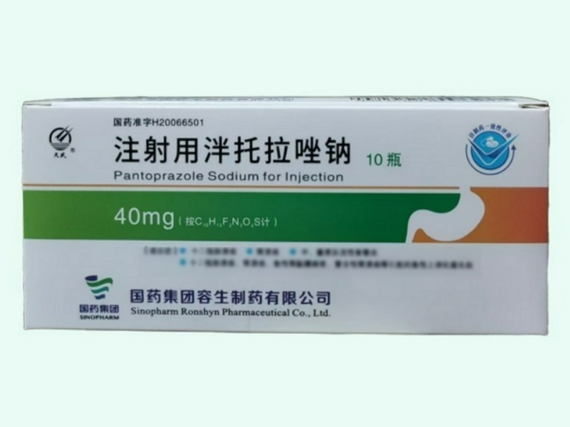 注射用泮托拉唑钠