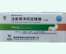 天武注射用泮托拉唑钠价格对比 40mg*10瓶