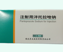 注射用泮托拉唑钠价格对比 40mg*10瓶 药友