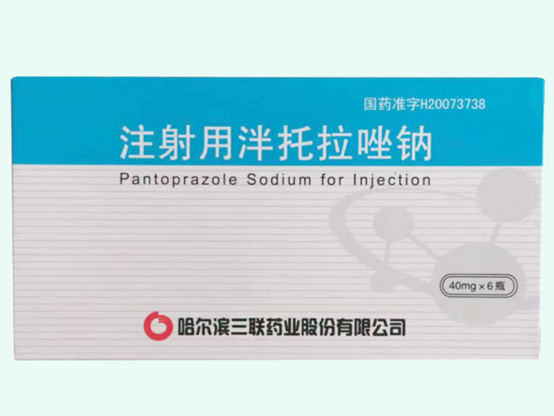 注射用泮托拉唑钠