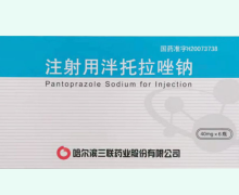 注射用泮托拉唑钠价格对比 40mg*6瓶 三联药业