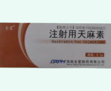 全星注射用天麻素价格对比 10瓶