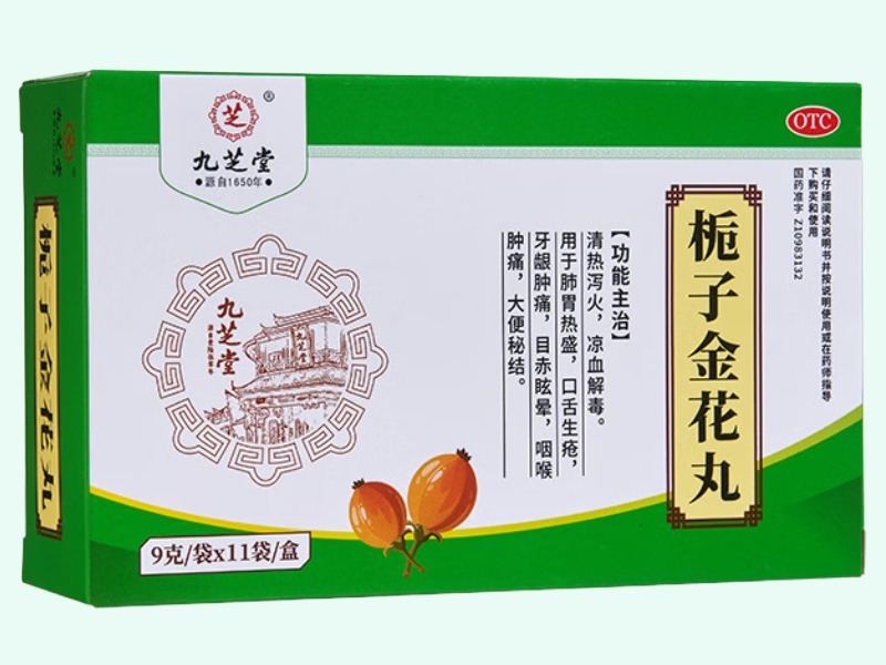 栀子金花丸