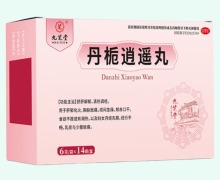 九芝堂丹栀逍遥丸价格对比 14袋
