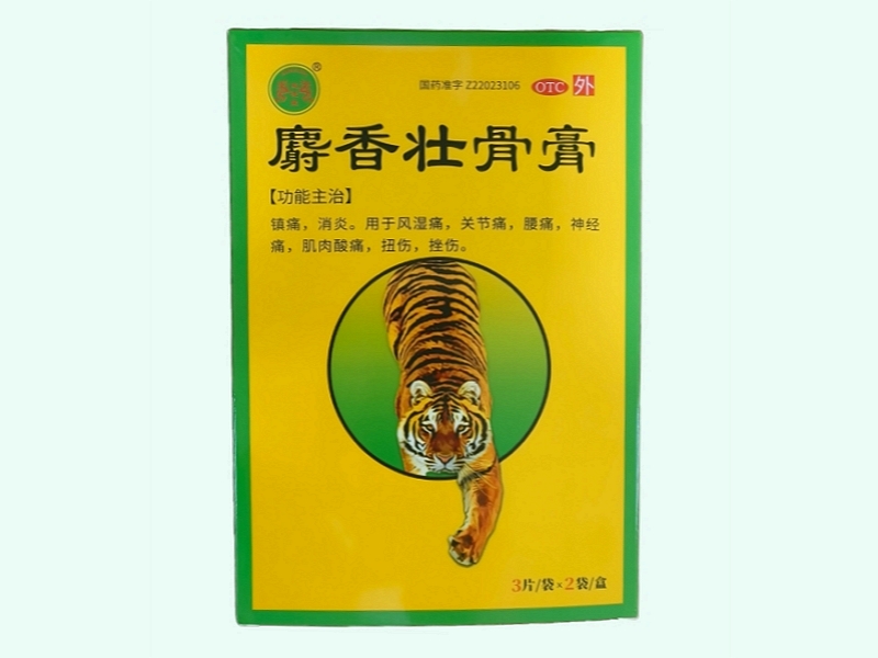 麝香壮骨膏