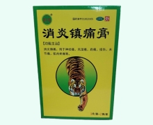 延德堂消炎镇痛膏价格对比 6片