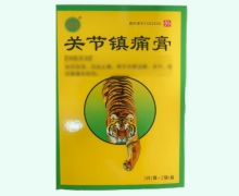 延德堂关节镇痛膏价格对比 6片