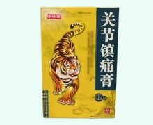 坤世堂关节镇痛膏价格对比 12贴