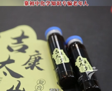 吉康太岁复合营养液是真的吗？