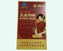 固滋方益天健牌左旋肉碱壳聚糖泽泻胶囊价格对比