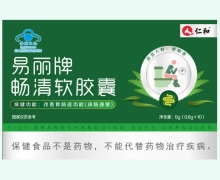 仁和易丽牌畅清软胶囊价格对比