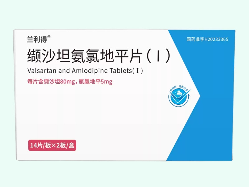 缬沙坦氨氯地平片(Ⅰ)